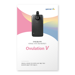 Ovulation V 소개 리플렛