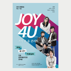 JOY4U 콘서트